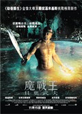 Beowulf, постер (12)